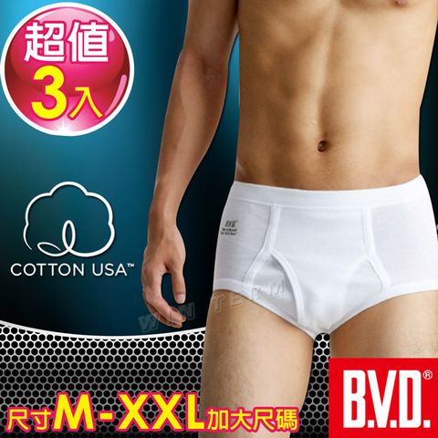BVD 100%純棉三角褲-3件組