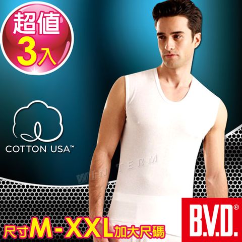 BVD 100%純棉無袖衫-3件組