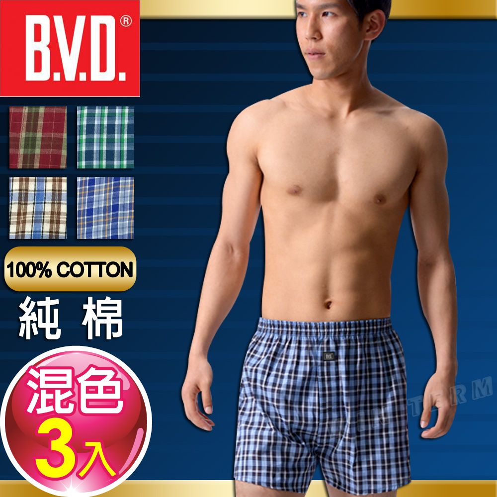 BVD  純棉居家平織褲-3件組