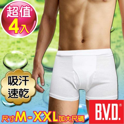 BVD 吸汗速乾平口四角褲-4入組