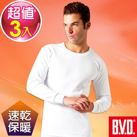 BVD 厚棉圓領長袖衫(3入組)
