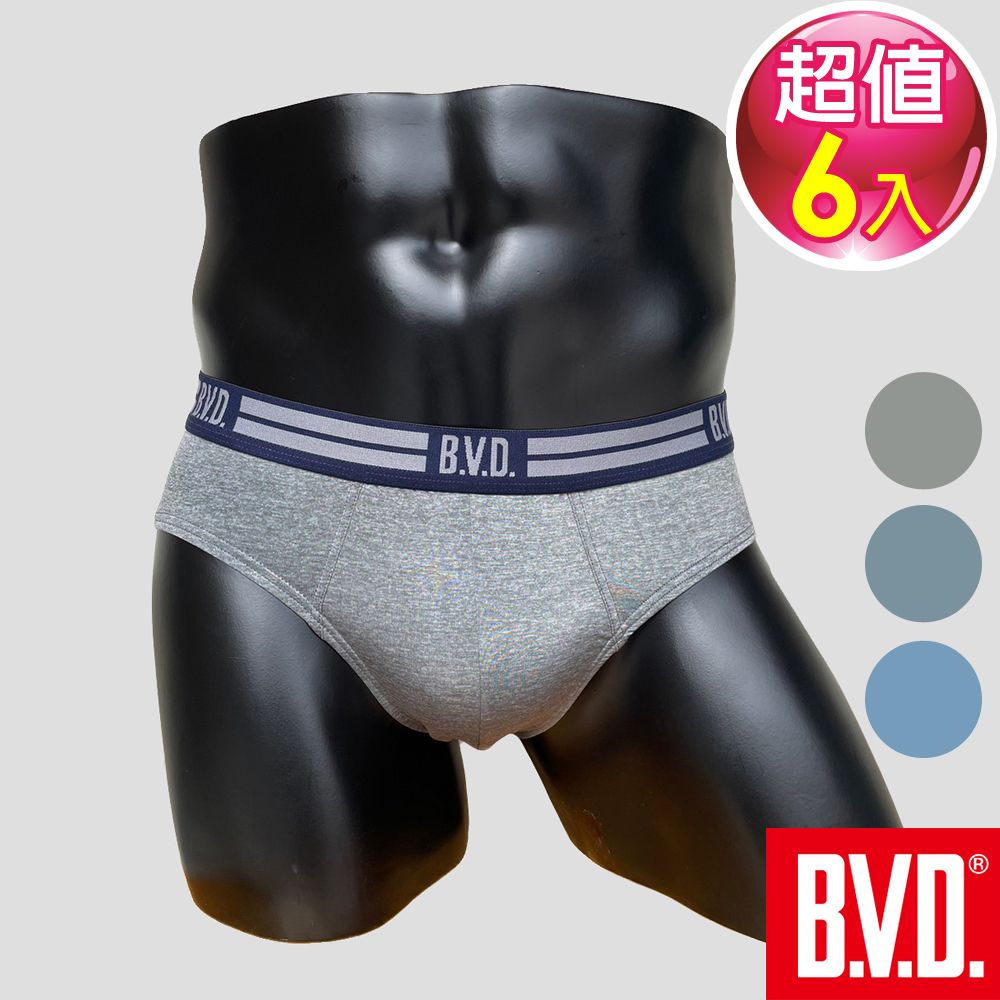BVD  舒柔速乾貼身三角褲-6件組