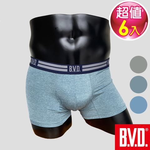 BVD 舒柔速乾貼身平口褲-6件組