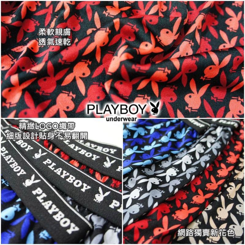 柔軟親膚透氣速乾PLAunderwear精緻LOGO織帶細設計貼身不易翻開LAYBOYY PLAYBOYBOY PLAYBOYP網路獨賣新花色