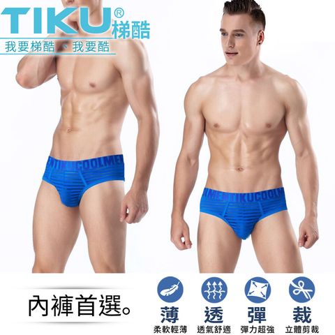 TIKU 梯酷 V型 超透氣網紗棉 三角男性內褲 -藍色(LN1288)特價活動請點我