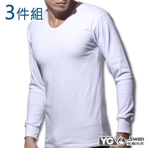 《YG天鵝內衣》天然棉U領長袖衫(3件組)