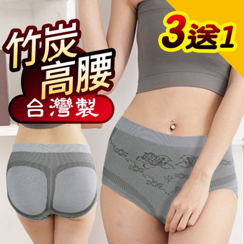 Yenzch 源之氣 竹炭無縫女三角高腰內褲(3+1件) RM-10064 -台灣製