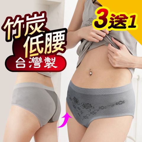 Yenzch 源之氣 竹炭無縫女三角低腰內褲(3+1件) RM-10001 -台灣製