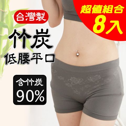 Yenzch 源之氣 極品竹炭無縫女低腰平口褲/深灰(超值8入) RM-20010 -台灣製