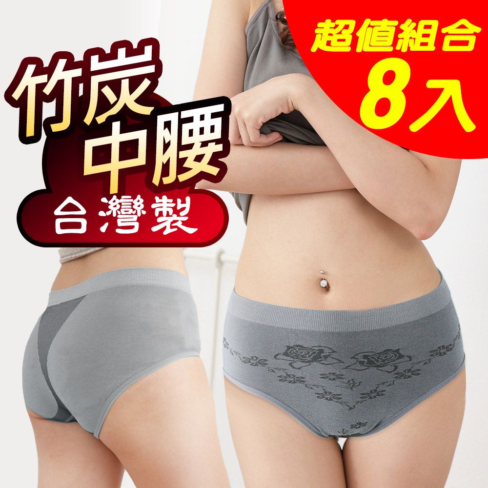 Yenzch 源之氣 竹炭無縫女三角中腰內褲(8件) RM-10002 -台灣製