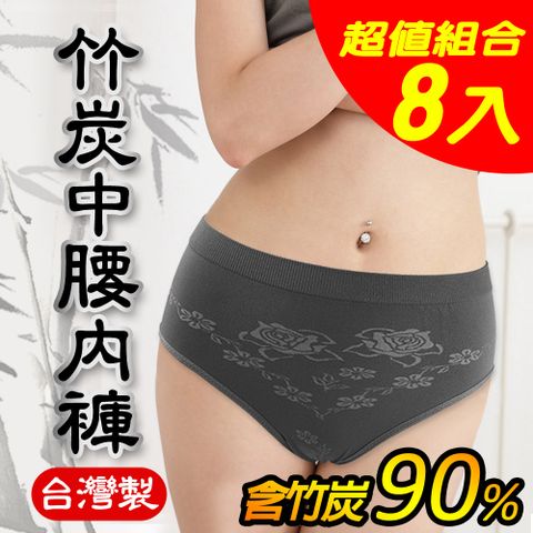 Yenzch 源之氣 竹炭無縫女三角中腰內褲(8件) RM-20016 -台灣製