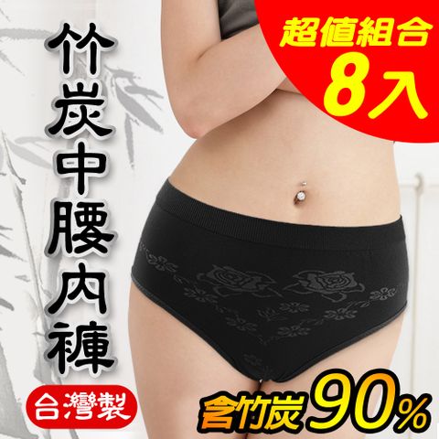 Yenzch 源之氣 竹炭無縫女中腰三角內褲/黑 (超值8件) RM-20036 -台灣製