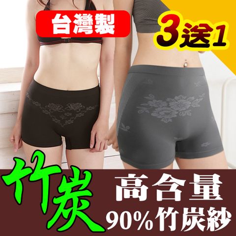 Yenzch 源之氣 90%竹炭紗/無縫女平口內褲 / 高低腰(3+1件) -台灣製