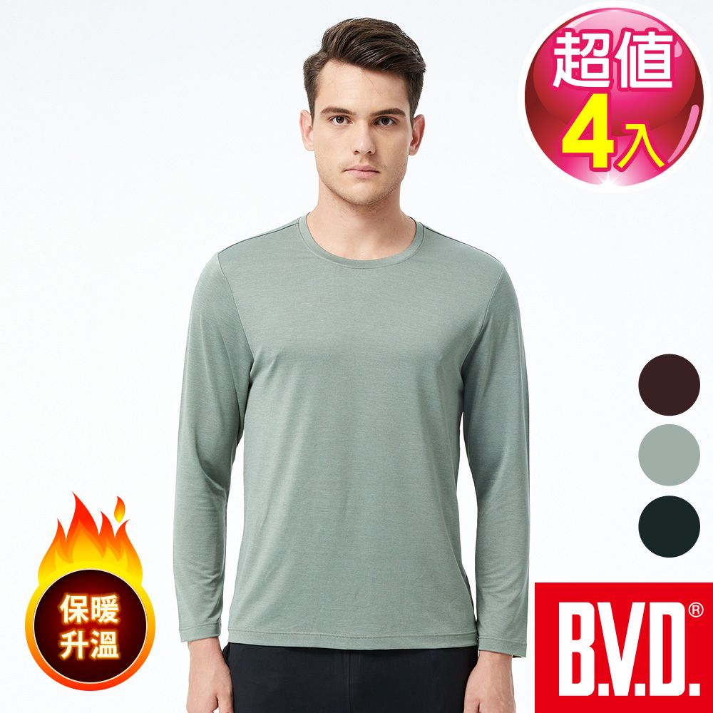 BVD  蓄熱恆溫圓領長袖衫-4件組(蓄熱 保暖 柔軟)