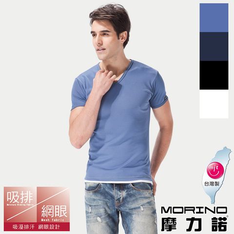 【MORINO摩力諾】吸汗速乾短袖V領衫