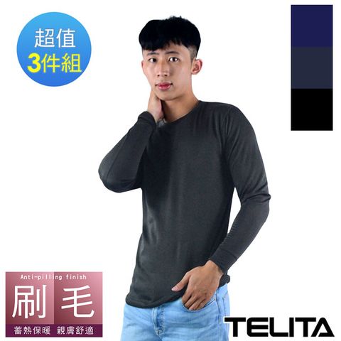 TELITA 內側刷毛 保暖親膚