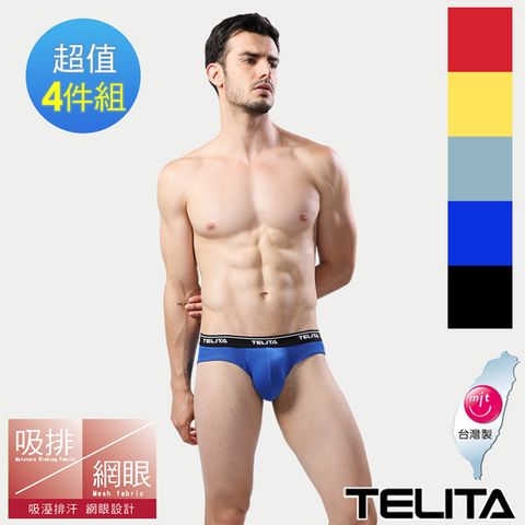 TELITA 吸濕涼爽運動三角褲4件組