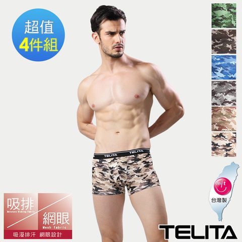 TELITA 吸濕涼爽迷彩運動平口褲/四角褲4件組