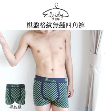 Eloidy 艾若娣 -棋盤格紋無縫四角褲(格紋綠)