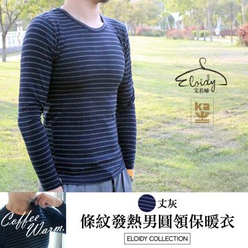 Eloidy 艾若娣 -金安德森發熱條紋圓領保暖衣-丈灰