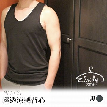 Eloidy 艾若娣 -輕透涼感背心(黑)