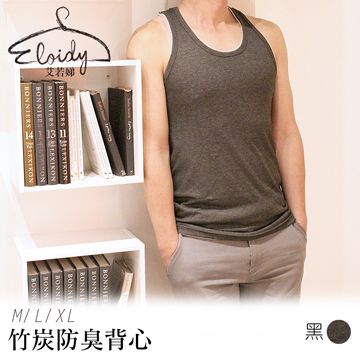 Eloidy艾若娣-竹炭防臭背心(黑)