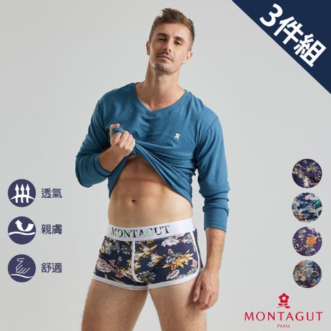 MONTAGUT 夢特嬌 時尚潮流印花平口褲-3件組