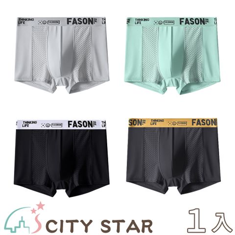 CITY STAR 冰絲網孔織帶無痕四角男內褲L-4XL(4件/入)