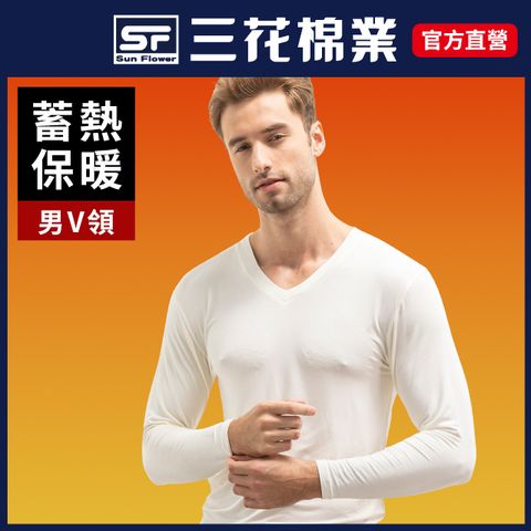 【Sun Flower三花】三花急暖輕著男V領衫_米