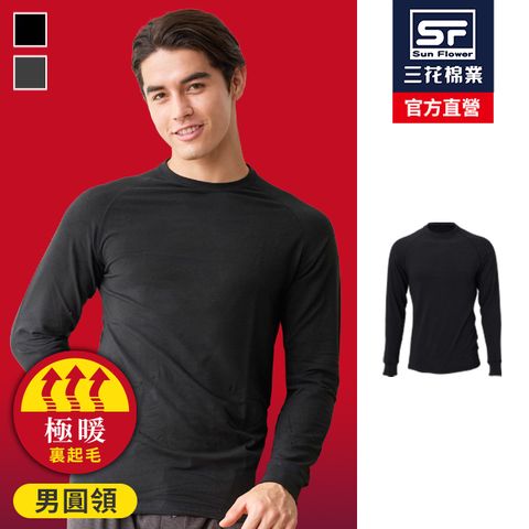 【Sun Flower三花】三花極暖柔機能衣.保暖衣.發熱衣_黑