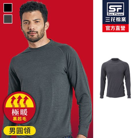 【Sun Flower三花】三花極暖柔機能衣.保暖衣.發熱衣_鐵灰