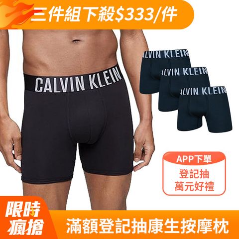 Calvin Klein Intense Power 男內褲 超細纖維寬腰帶 合身四角褲/CK內褲 三入組