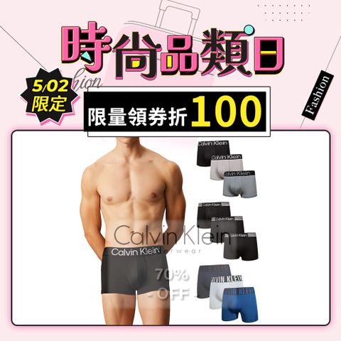 Calvin Klein 廠商年度出清 錯過機會不再 平口/四角/三角褲 CK內褲- 三入組 /四入組/內衣