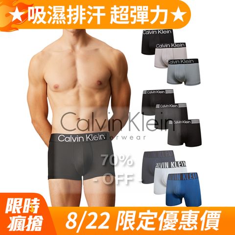 Microfiber 男內褲 超細纖維 柔滑輕盈 四角褲/平口褲/CK內褲-多款任選 三入組