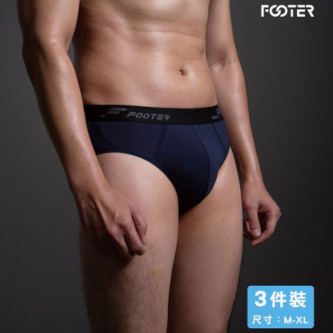 FOOTER 純粹立體三角內褲3件裝(EF02-藍)