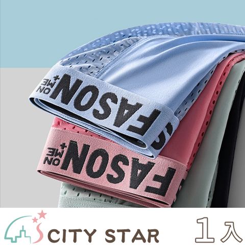 CITY STAR 冰絲網孔織帶無痕四角男內褲L-4XL(4件/入)