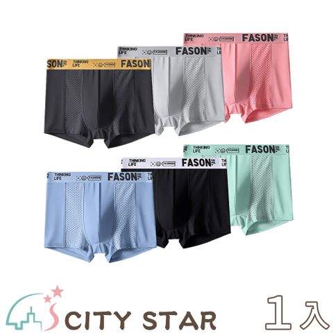 CITY STAR 冰絲網孔織帶無痕四角男內褲L-4XL(4件/入)