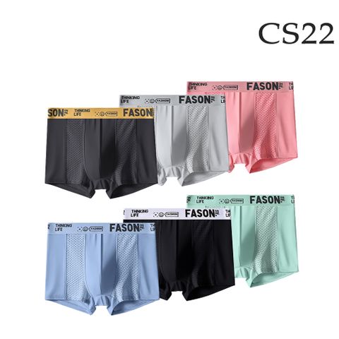 CS22 冰絲網孔織帶無痕四角男內褲L-4XL(4件/入)