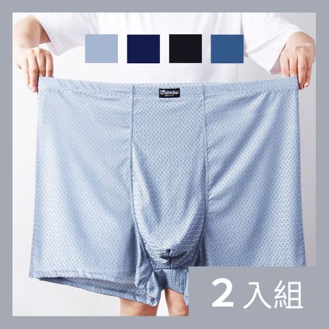 CS22 超大尺碼冰絲網孔透氣四角男內褲6XL-8XL(3件/入)-2入