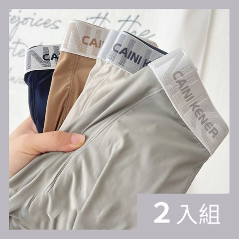 CS22 輕奢風冰絲無痕抑菌男士四角褲L-3XL(3件/入)-2入