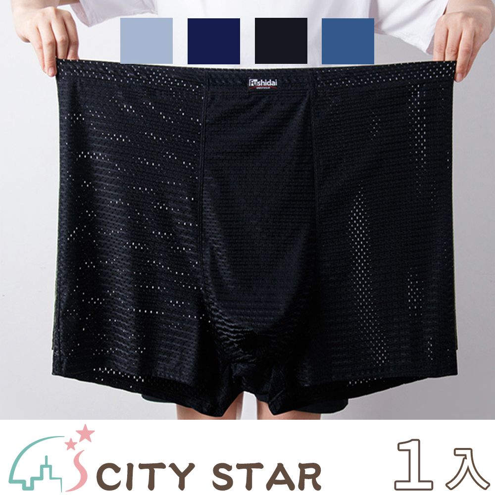 CITY STAR 超大尺碼冰絲網孔透氣四角男內褲6XL-8XL(3件/入)