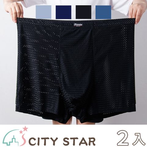 CITY STAR 超大尺碼冰絲網孔透氣四角男內褲6XL-8XL(3件/入)-2入