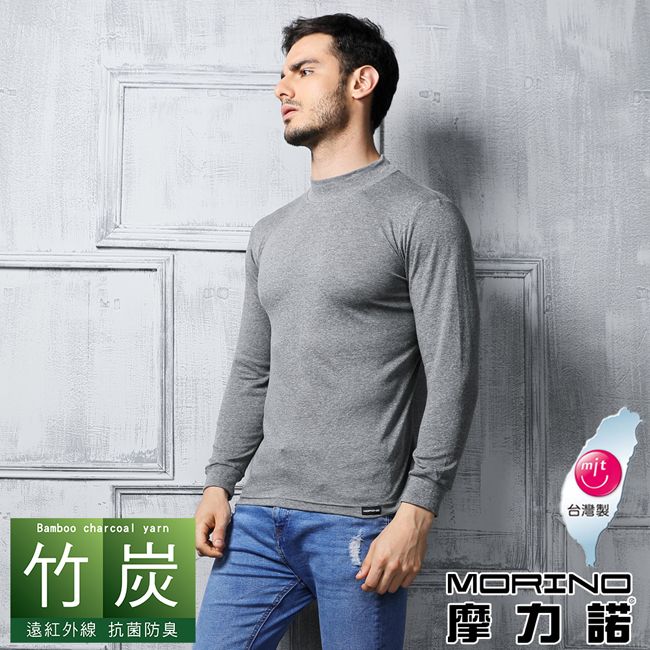 Bamboo charcoal yarn竹炭遠紅外線 抗菌防臭mit台灣製MORINO摩力諾