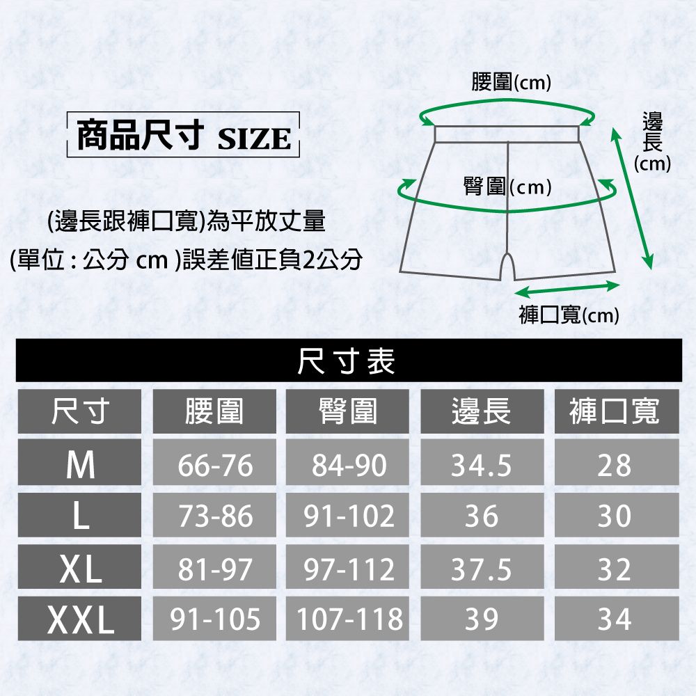 芽比 [4件組] 尼克吸排涼感平口褲5L-1891