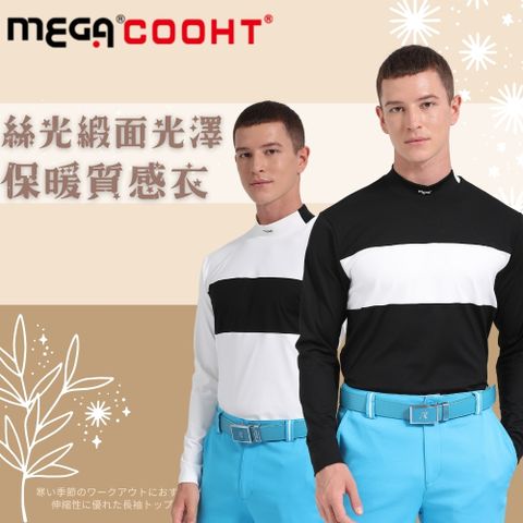 【MEGA COOHT】絲光質感發熱機能衣 HT-M306 長袖高爾夫球衣