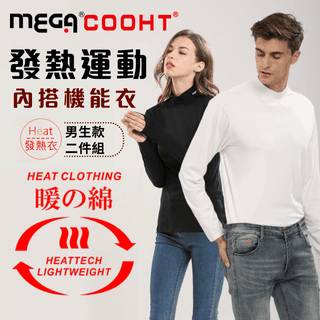 【MEGA COOHT】二件組 男款發熱運動內搭機能衣 HT-M305 Warm under wear