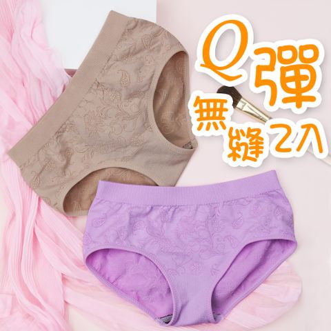 【生活無限】竹炭低腰無縫褲 (2入 ) 二色可選 R01-004