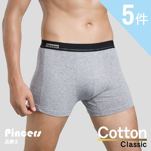 【Pincers品麝士】男精梳棉彈力平口褲 男內褲 四角褲 貼身低腰運動版型(5件組 隨機取色M-2L)
