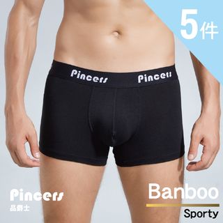 【Pincers品麝士】運動針織平口褲 男內褲 四角褲 貼身涼感 竹纖維(5件組 隨機取色M-2L)