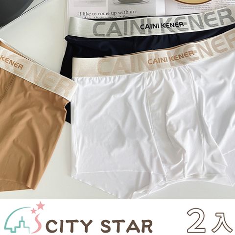 CITY STAR 輕奢風冰絲無痕抑菌男士四角褲L-3XL(3件/入)-2入